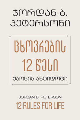 დისციპლინა: იდენტობა რომელიც აღასრულებს და ადაპტირდება