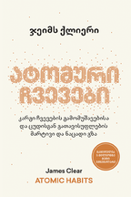 დისციპლინა: იდენტობა რომელიც აღასრულებს და ადაპტირდება