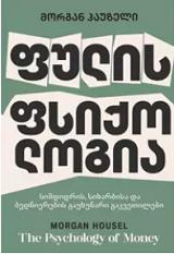 მემკვიდრეობა: ითამაშე უსასრულო თამაშები და ააშენე ის რაც დროს უძლებს