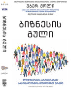 მემკვიდრეობა: ითამაშე უსასრულო თამაშები და ააშენე ის რაც დროს უძლებს