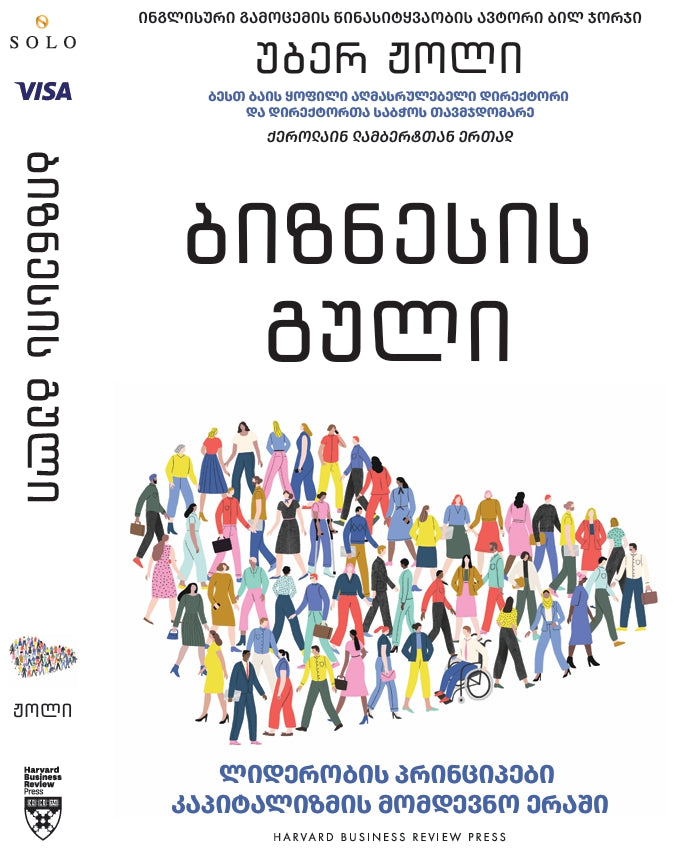 მემკვიდრეობა: ითამაშე უსასრულო თამაშები და ააშენე ის რაც დროს უძლებს